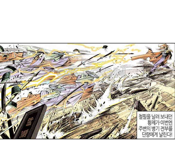 풍운 243화 황족 최강의 고수 25