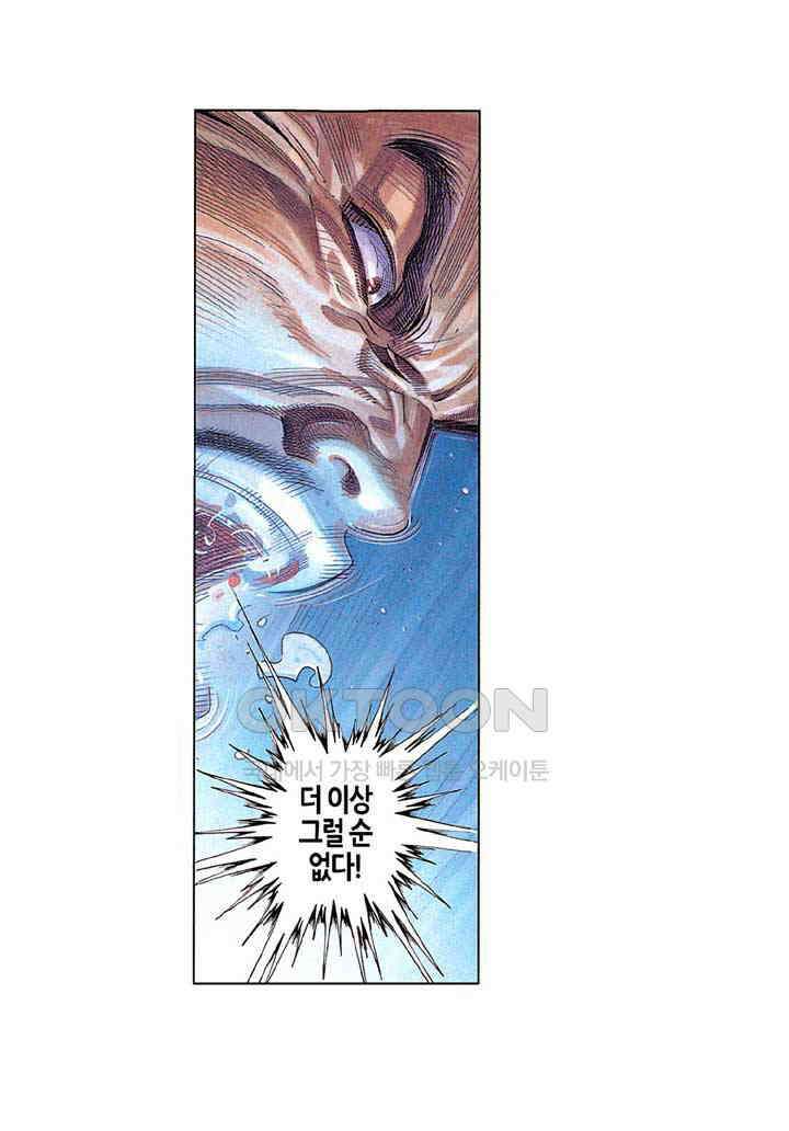 풍운 245화 무상파원기의 위력 7