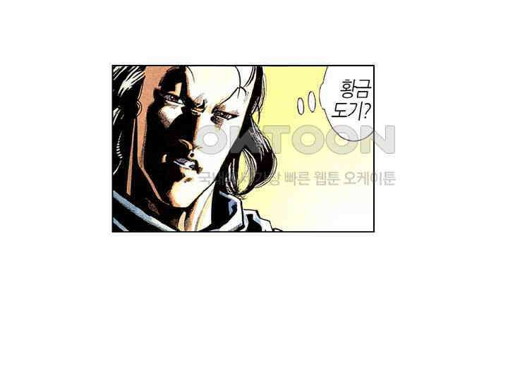 풍운 245화 무상파원기의 위력 9