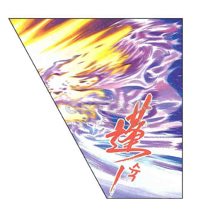 풍운 245화 무상파원기의 위력 13