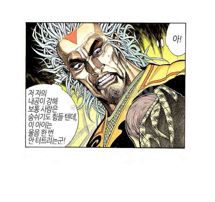 풍운 245화 무상파원기의 위력 23