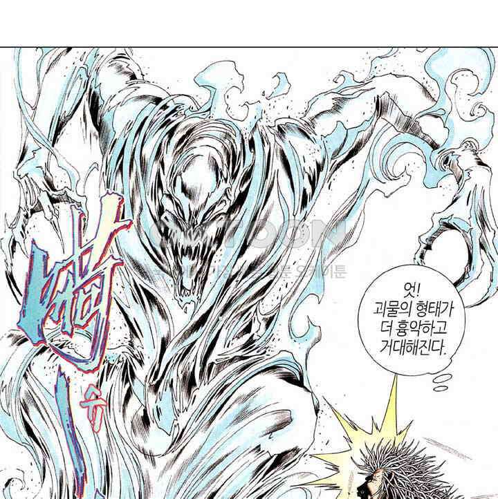 풍운 245화 무상파원기의 위력 25