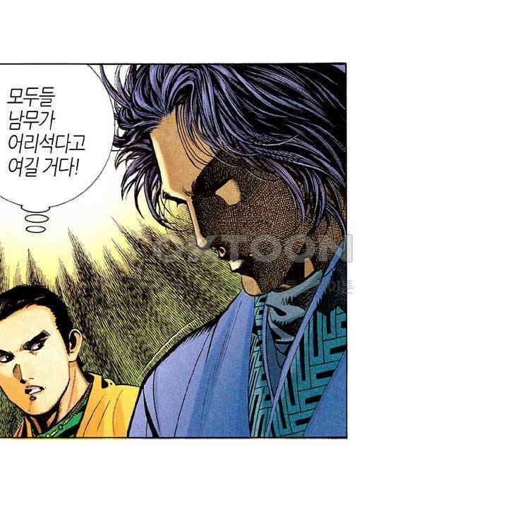 풍운 260화 신봉 5