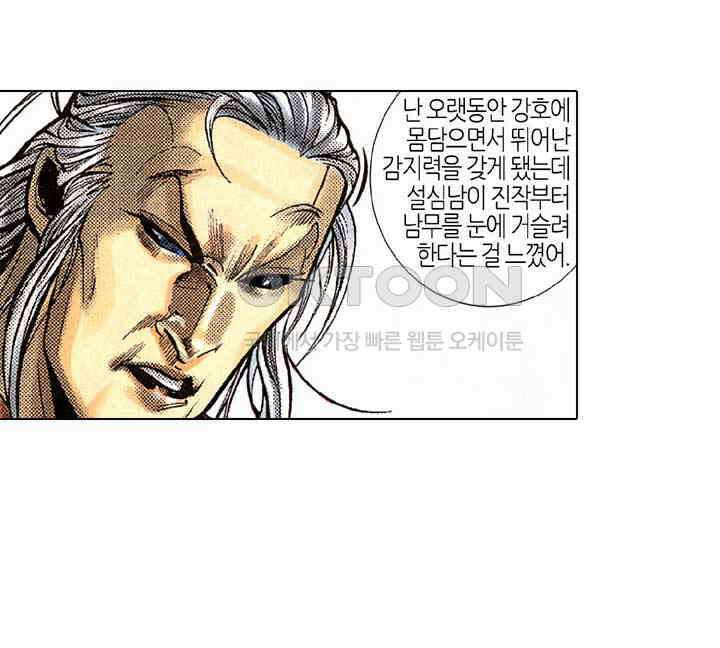 풍운 260화 신봉 7