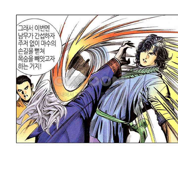 풍운 260화 신봉 8