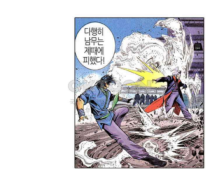 풍운 260화 신봉 9