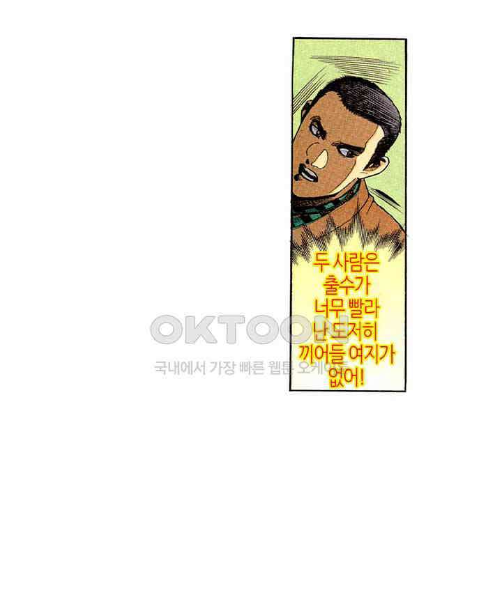 풍운 260화 신봉 13