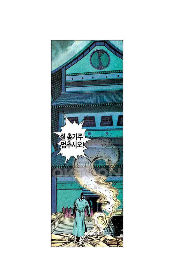 풍운 260화 신봉 15