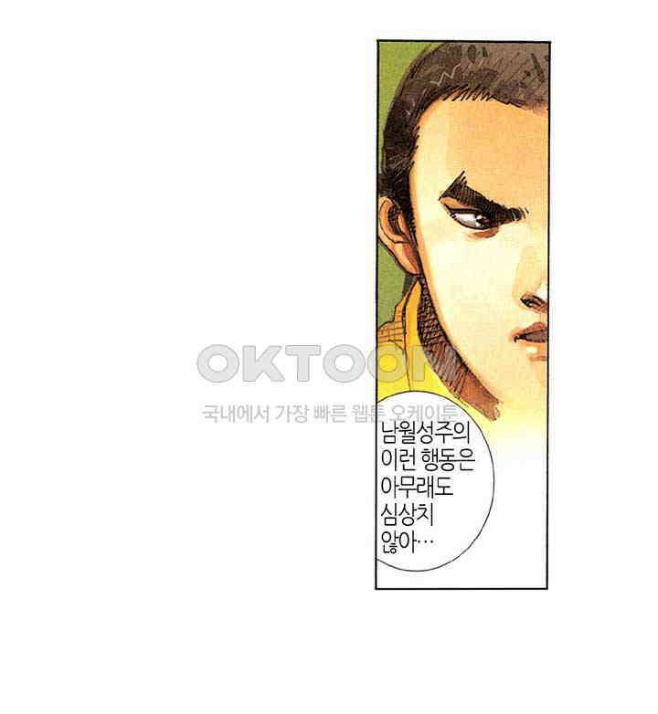 풍운 260화 신봉 19