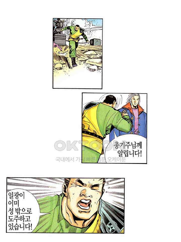 풍운 260화 신봉 20