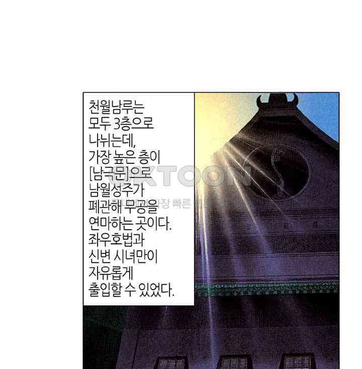 풍운 260화 신봉 26