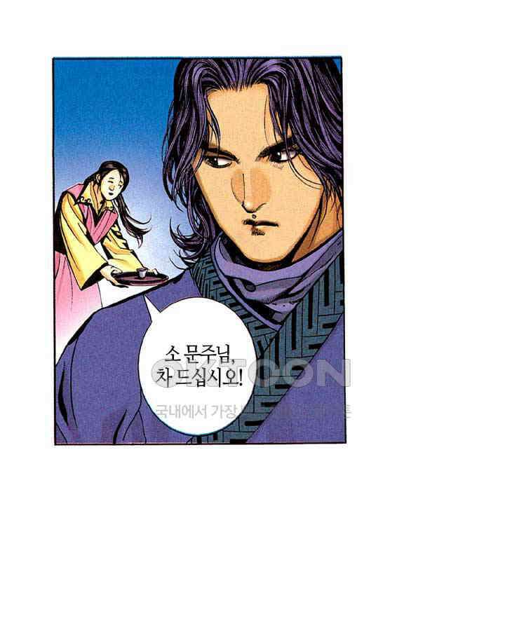 풍운 260화 신봉 30