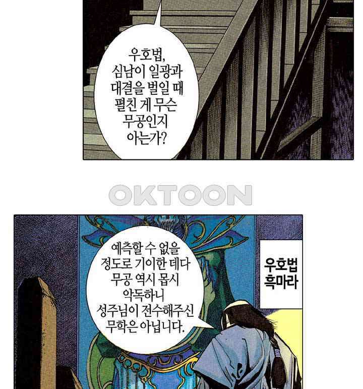 풍운 260화 신봉 32