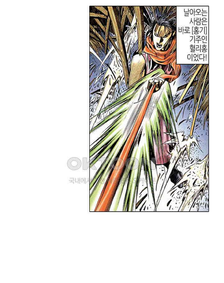 풍운 270화 신봉을 잡아라 4