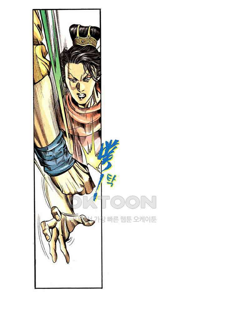 풍운 270화 신봉을 잡아라 8