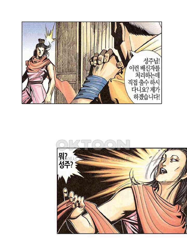 풍운 270화 신봉을 잡아라 13