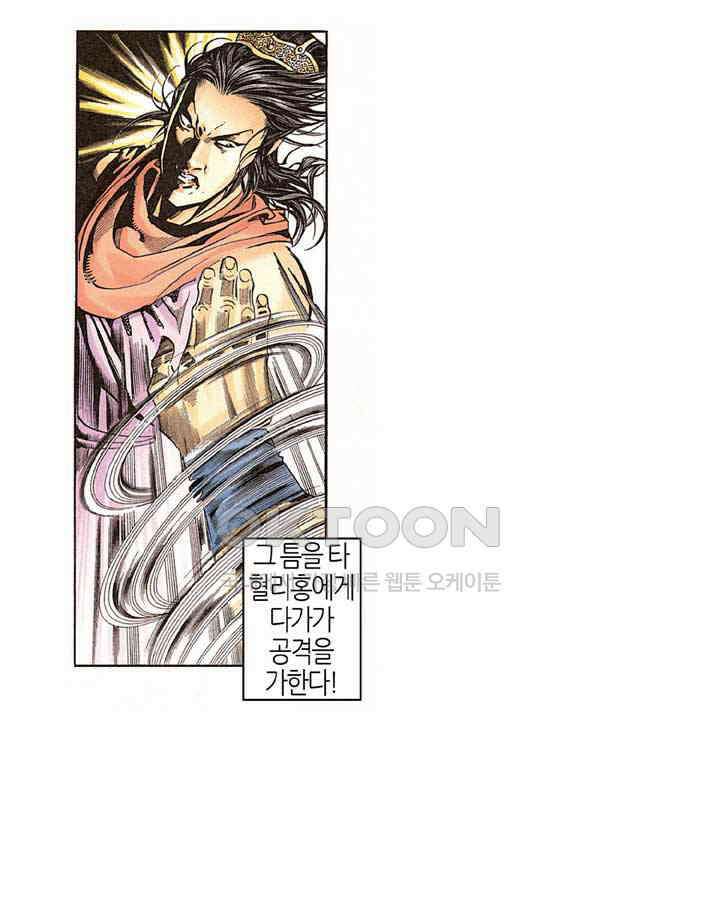풍운 270화 신봉을 잡아라 14