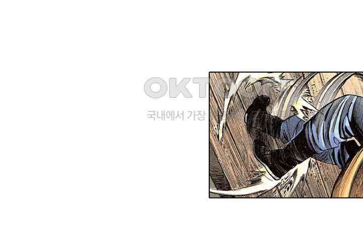 풍운 270화 신봉을 잡아라 20
