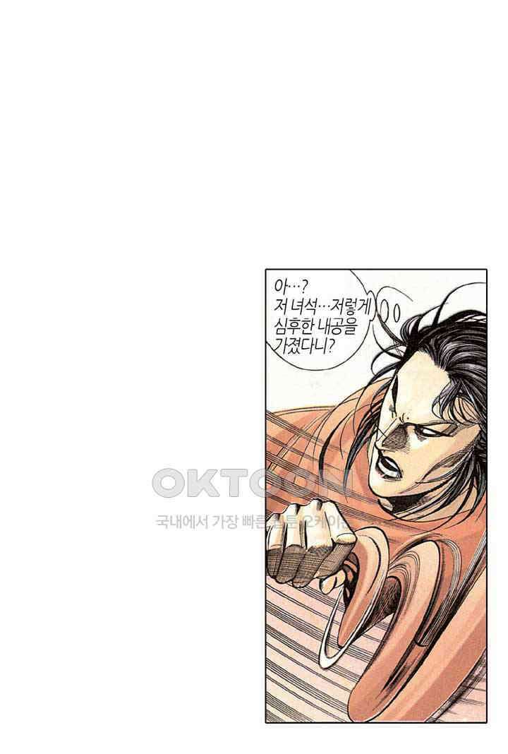 풍운 270화 신봉을 잡아라 23