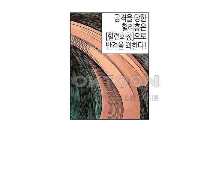 풍운 270화 신봉을 잡아라 24