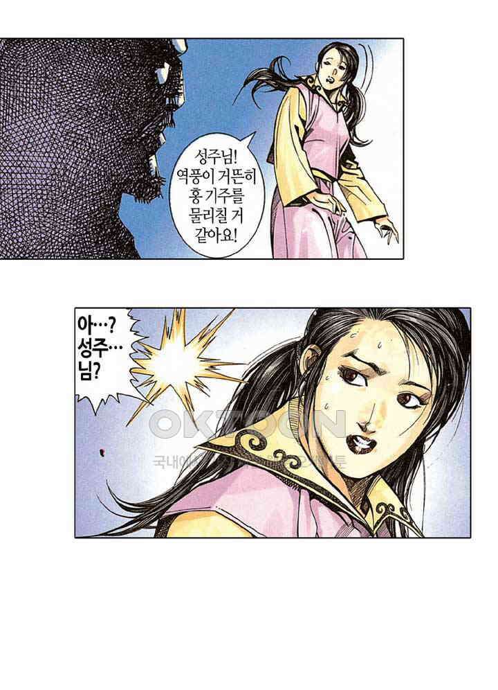풍운 270화 신봉을 잡아라 28