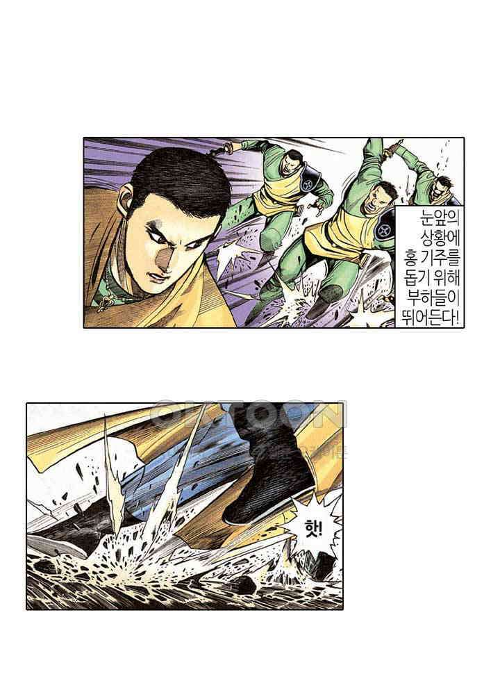 풍운 270화 신봉을 잡아라 32