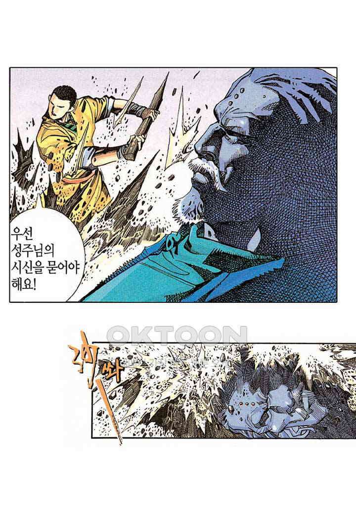 풍운 270화 신봉을 잡아라 37