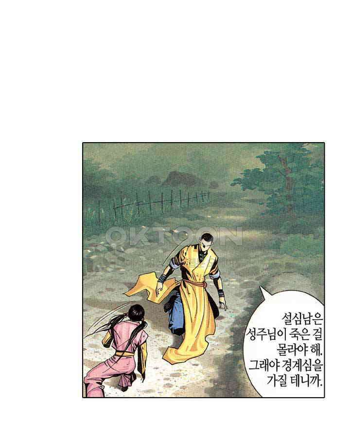 풍운 270화 신봉을 잡아라 38
