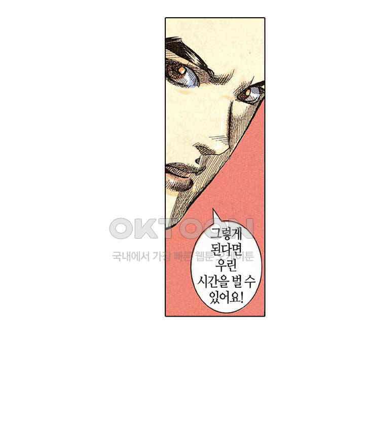 풍운 270화 신봉을 잡아라 39