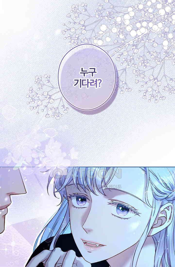 러브 키치 크런치 26화 2