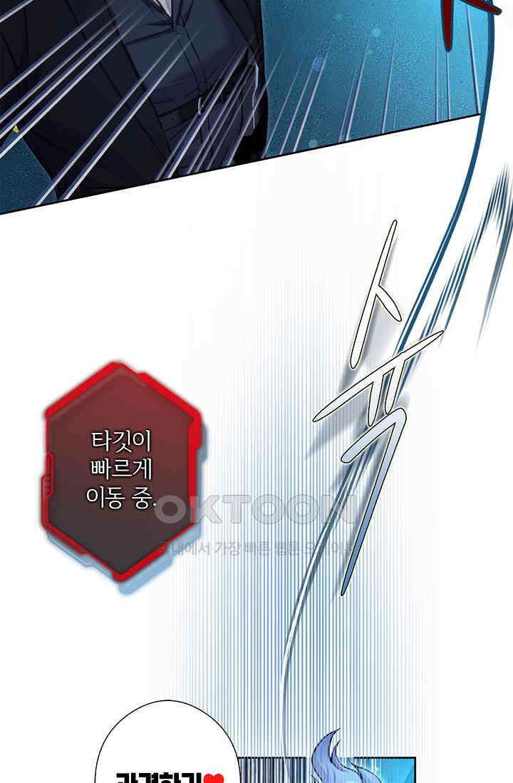 러브 키치 크런치 26화 4