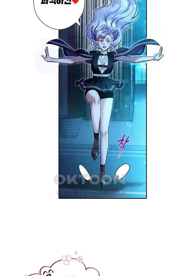 러브 키치 크런치 26화 5