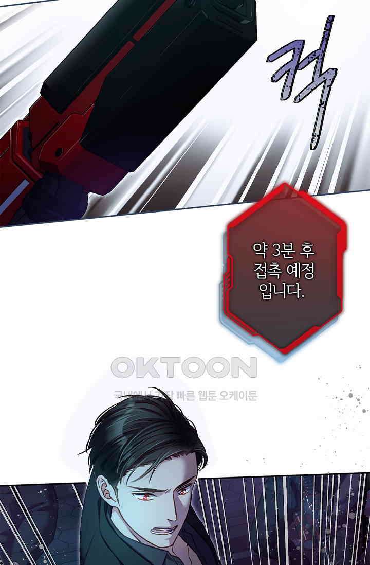 러브 키치 크런치 26화 7