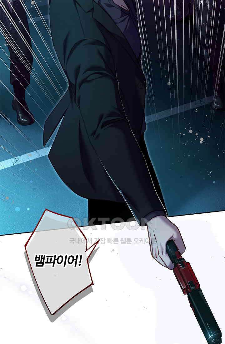 러브 키치 크런치 26화 8