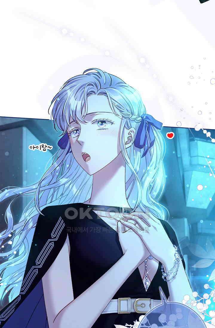 러브 키치 크런치 26화 9