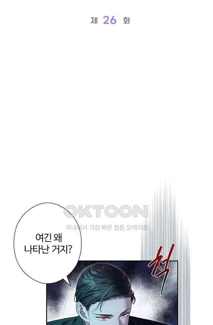 러브 키치 크런치 26화 12