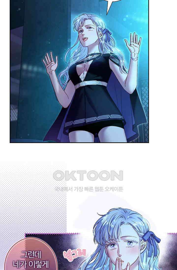 러브 키치 크런치 26화 14