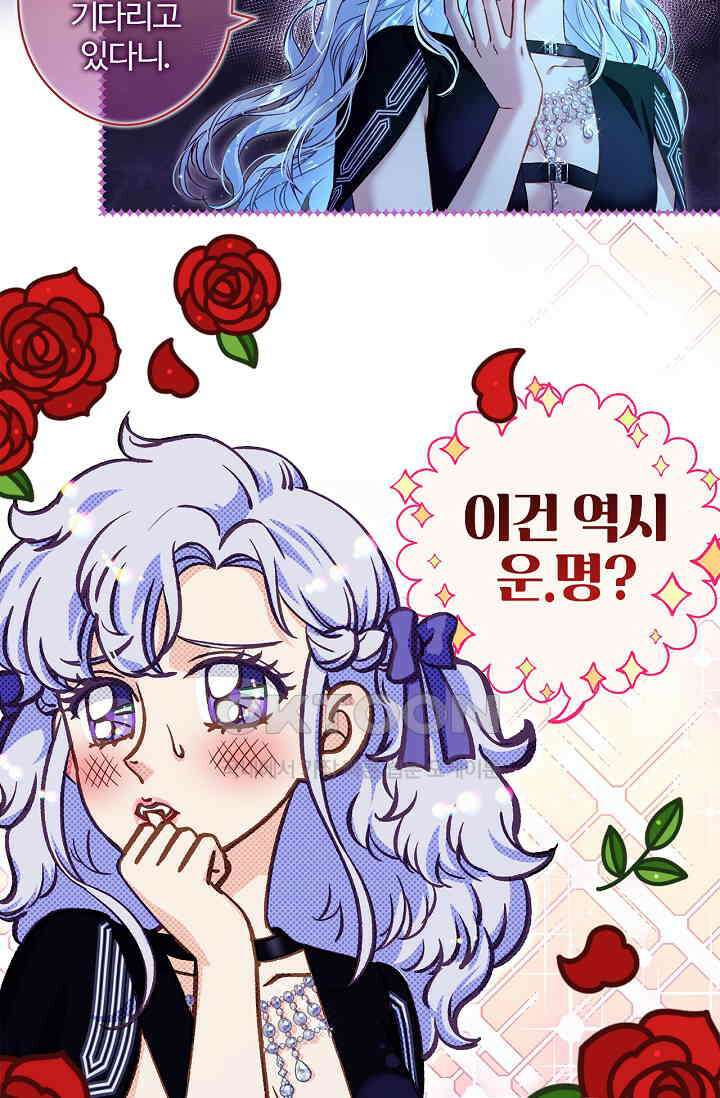 러브 키치 크런치 26화 15
