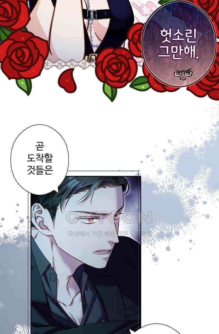 러브 키치 크런치 26화 16