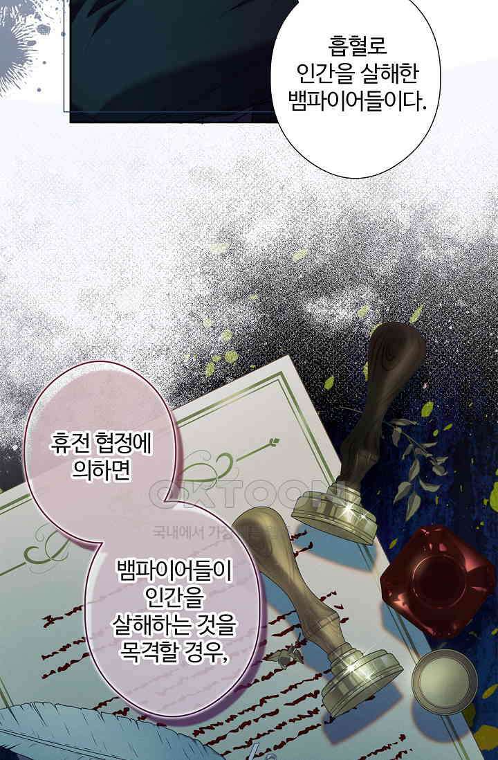 러브 키치 크런치 26화 17