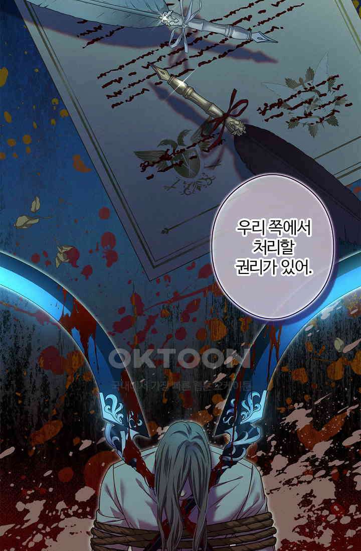 러브 키치 크런치 26화 18