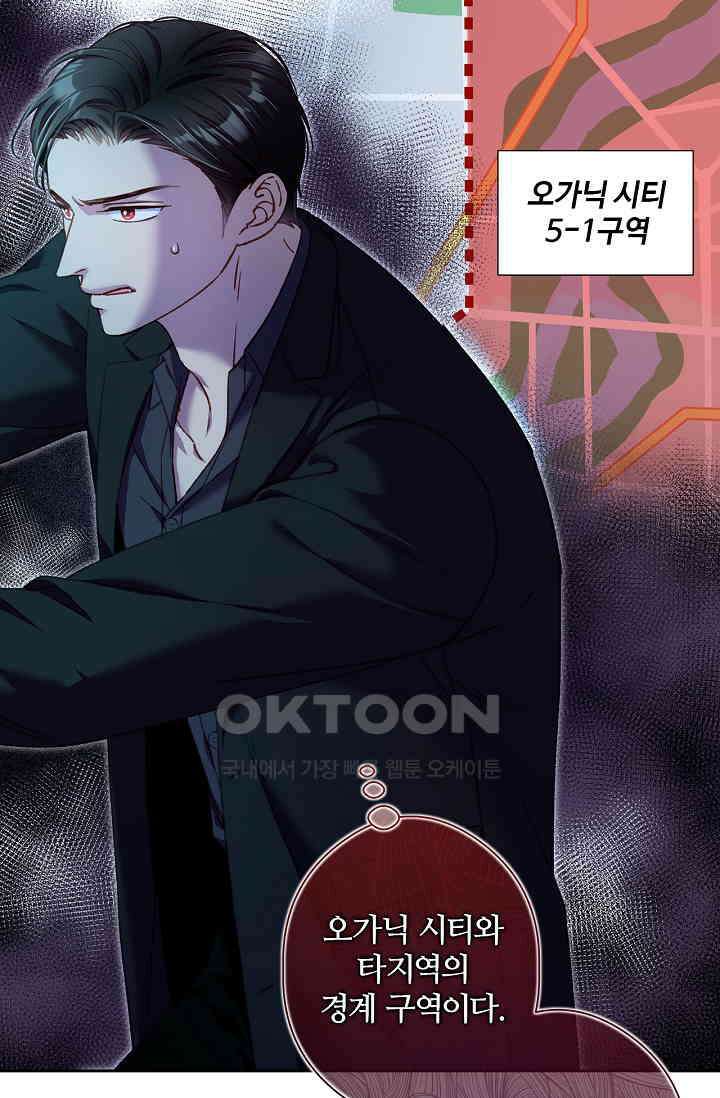 러브 키치 크런치 26화 25