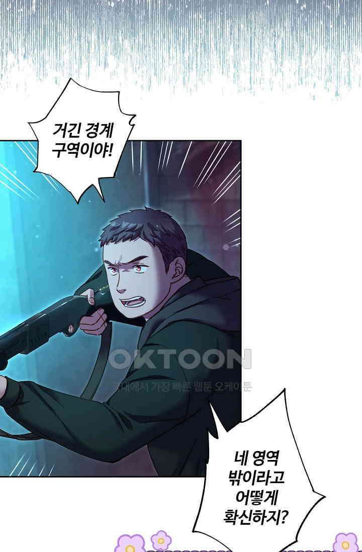 러브 키치 크런치 26화 27