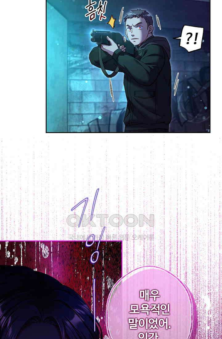러브 키치 크런치 26화 29