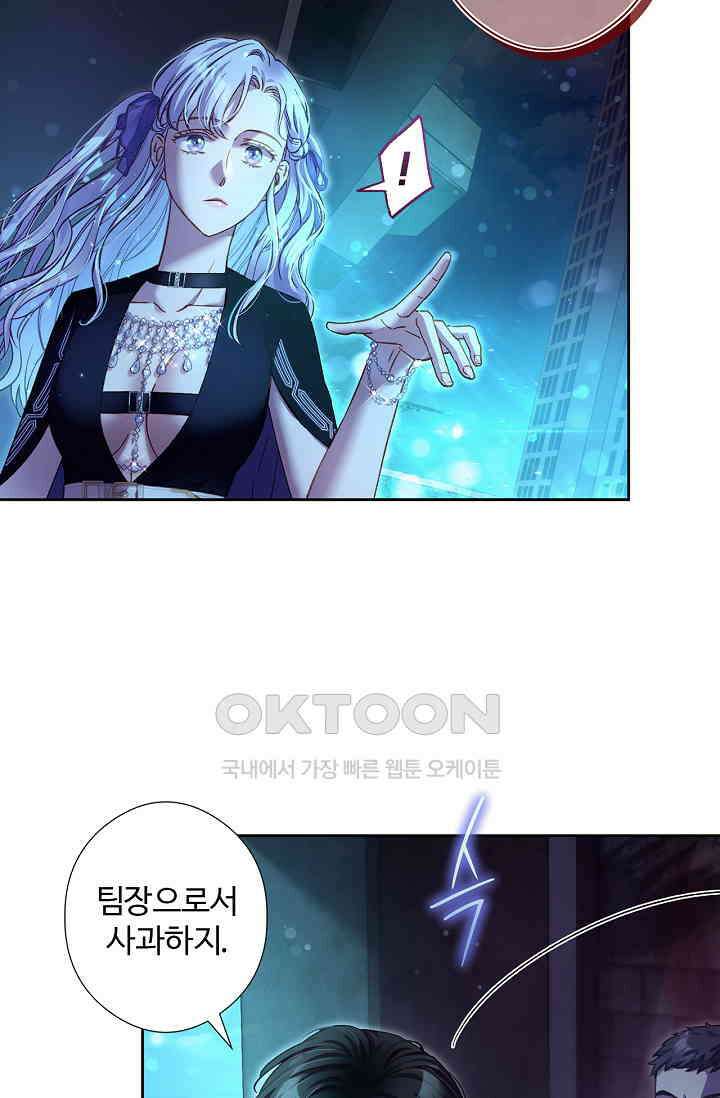 러브 키치 크런치 26화 32
