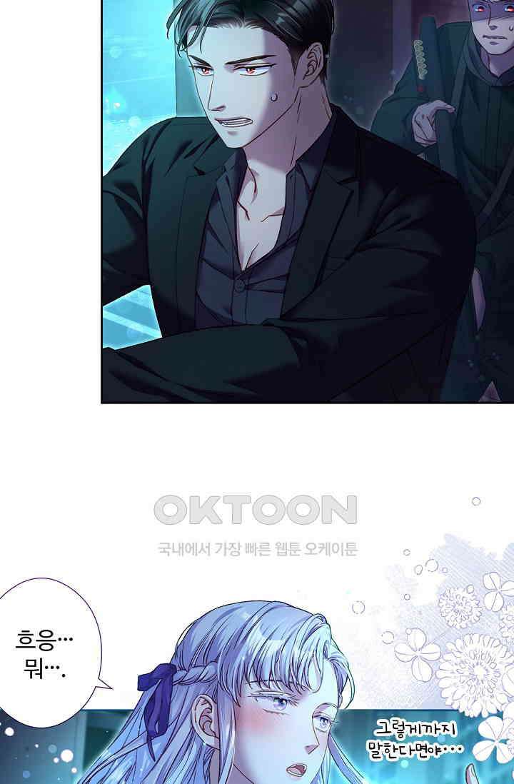 러브 키치 크런치 26화 33