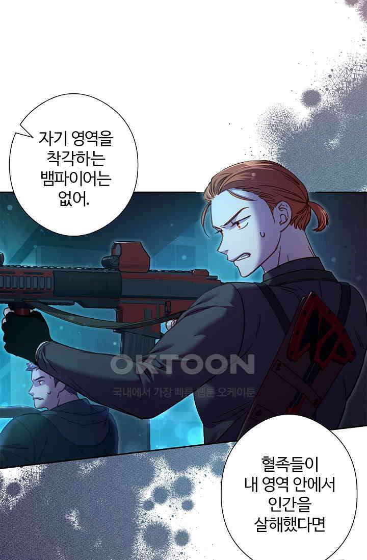 러브 키치 크런치 26화 35