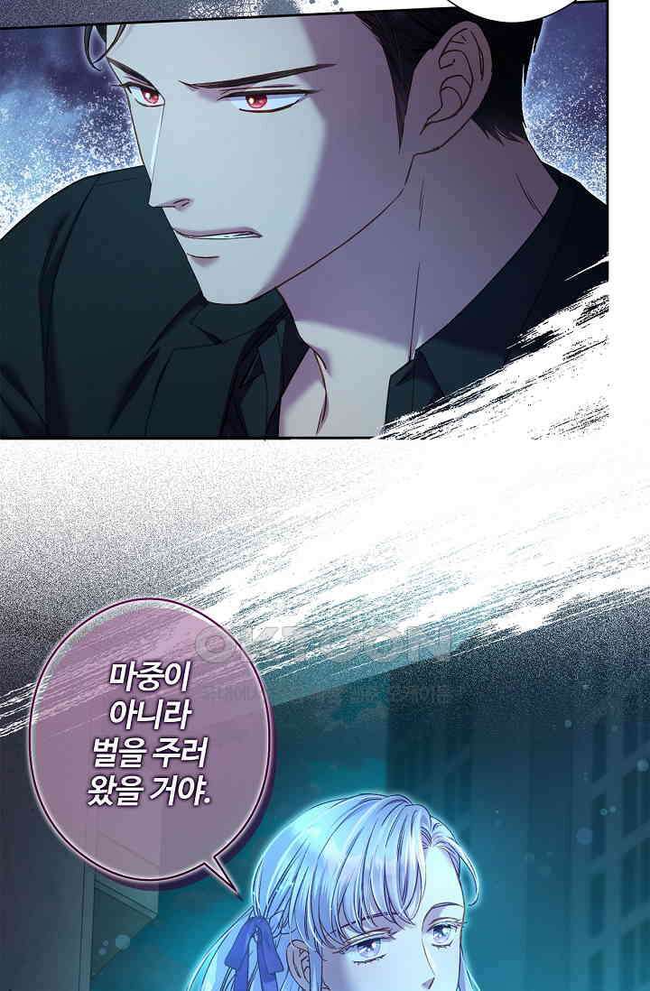 러브 키치 크런치 26화 36
