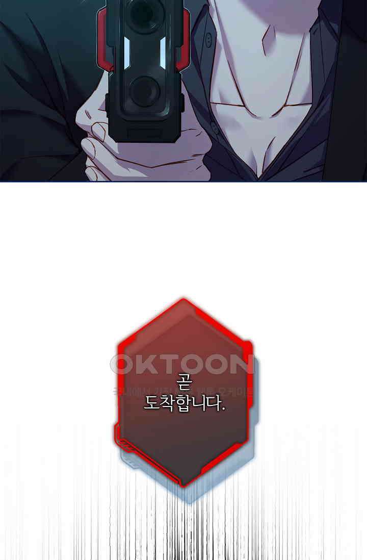 러브 키치 크런치 26화 41