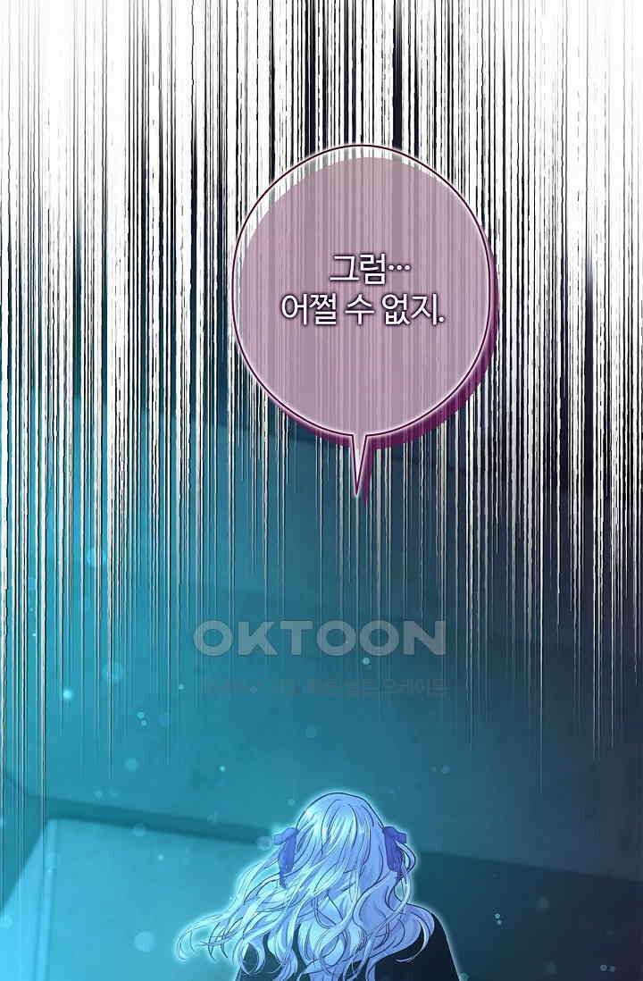 러브 키치 크런치 26화 42